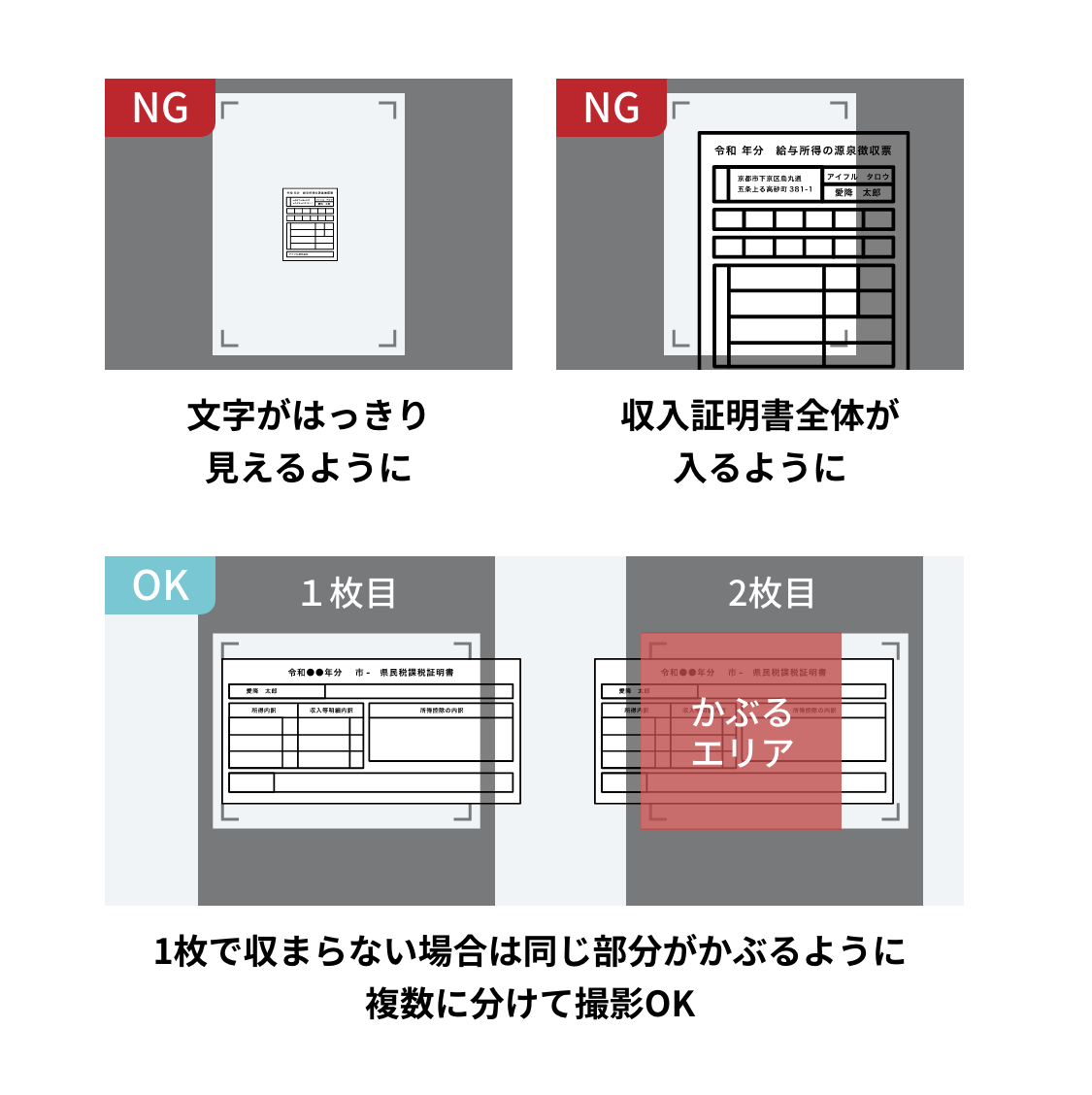 アイフルWEB書類提出